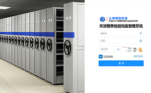 RFID技术应用于企业档案管理