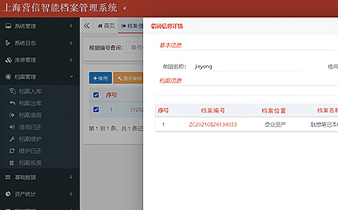 智能柜,档案标签,人事档案,机要档案