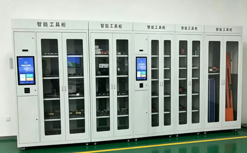 RFID超高频射频识别技术智能工具柜管理方案