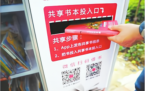 RFID技术应用下的高性能的图书定位管理系统