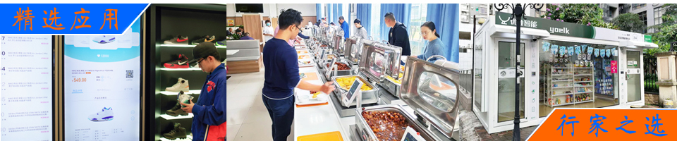 RFID商业零售解决方案|智能零售柜/无人售货店/服装珠宝门店|智盘结算|顾客行为分析 - RFID阅读器产品中心