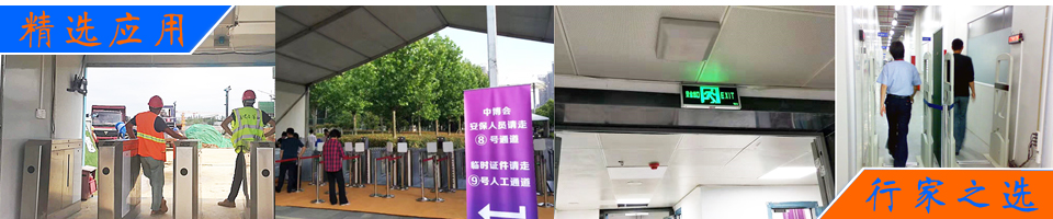 基于射频识别技术的监狱医院工地人员定位解决方案