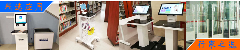 射频识别技术在社会图书馆管理方案