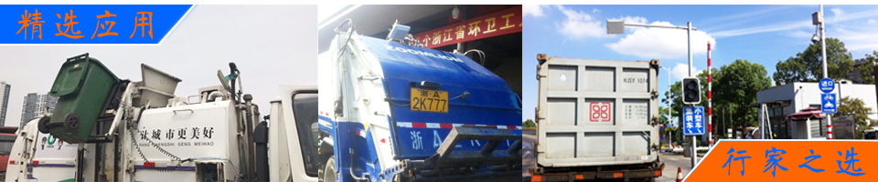 采用超高频远距离读卡器的智能垃圾清远车辆垃圾分类管理方案