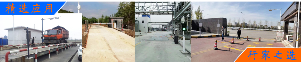 采用超高频远距离读卡器的智能车辆称重管理方案