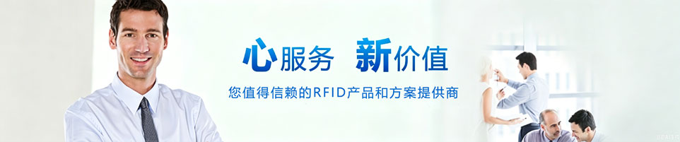 RFID解决方案|智能制造,工业物联网,档案管理,智能工具柜,医疗耗材柜 - RFID阅读器产品中心