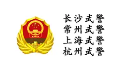 武警-RFID枪支/装备管理
