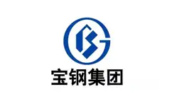 宝钢集团-RFID仓储/智能制造项目合作伙伴