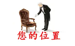 您的logo位置