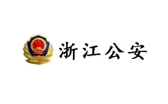 浙江公安-RFID卷宗/装备管理
